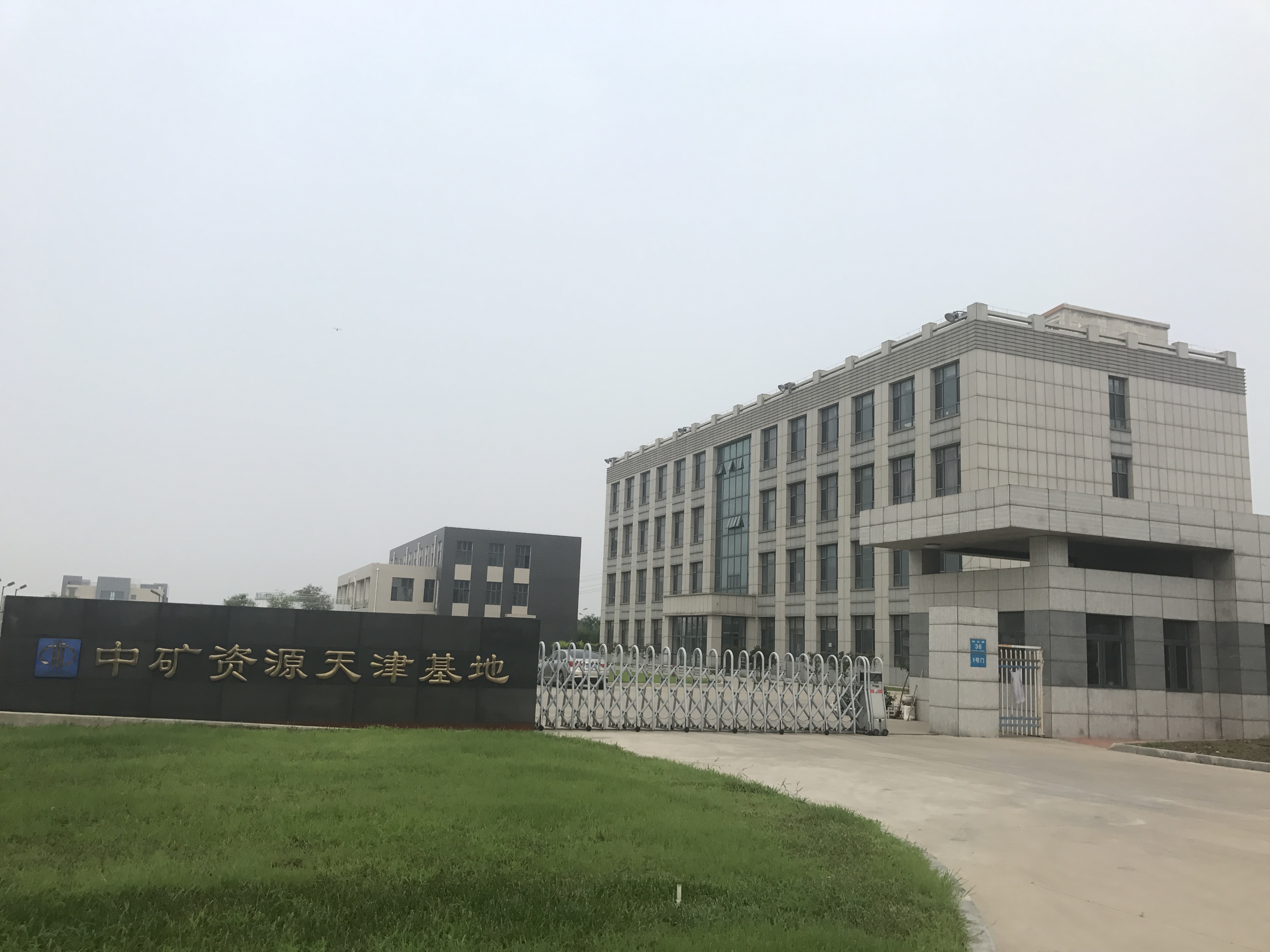 威廉希尔williamhill（天津）海外矿业服务有限公司
