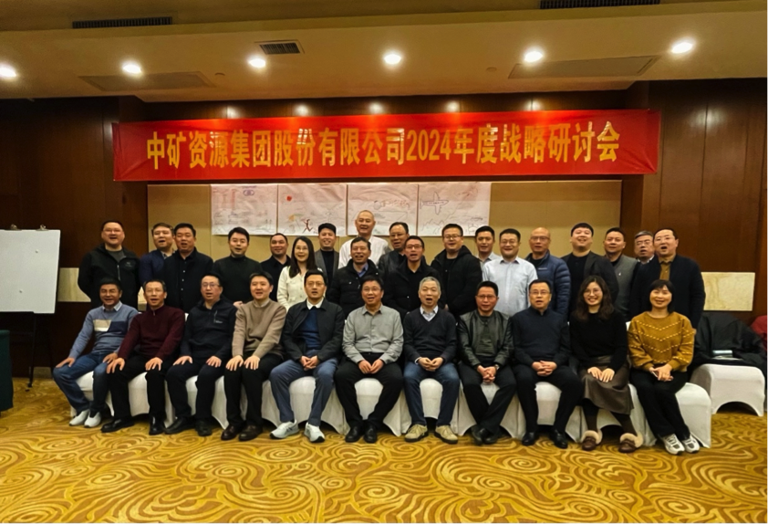 威廉希尔williamhill股份有限公司召开2024年度战略研讨会