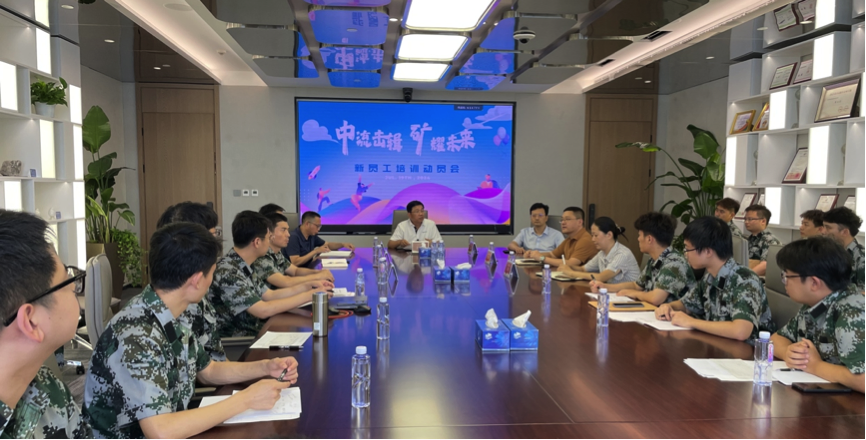 中流击楫，矿耀未来&mdash;威廉希尔williamhill资源集团 2024年度新员工入职培训成功举行