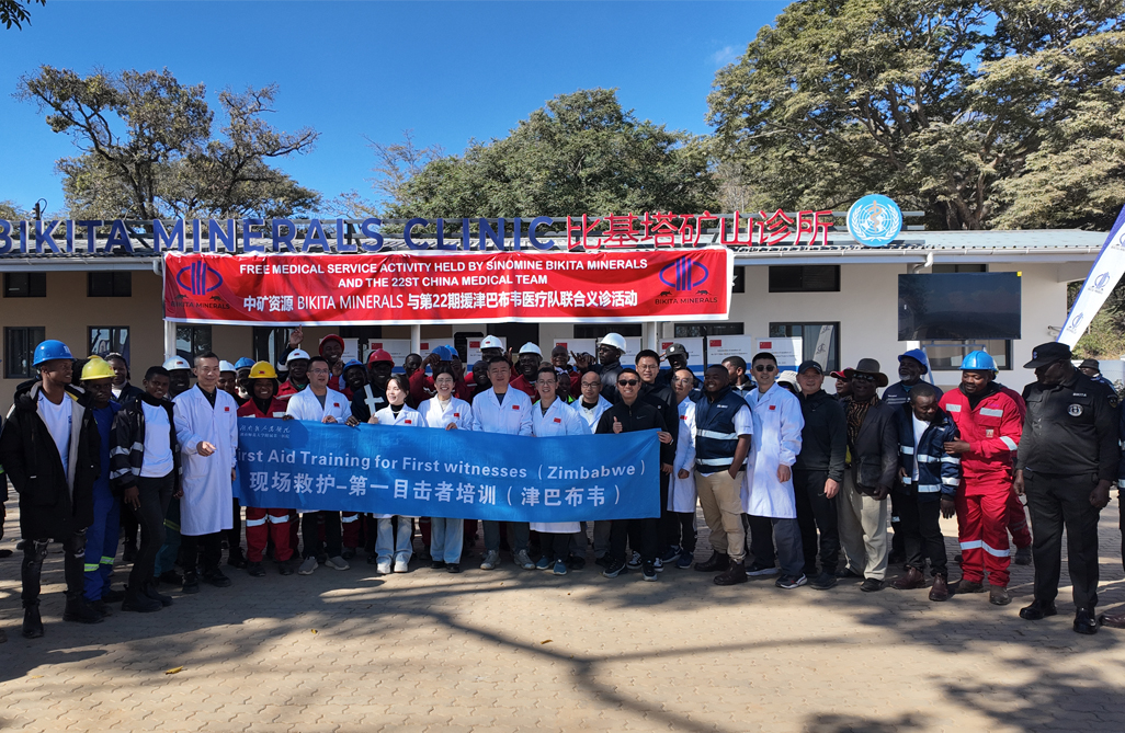 中津&ldquo;健康桥梁&rdquo;再续新篇，惠及津巴布韦基层社区｜威廉希尔williamhill资源Bikita矿业携手中国第22批援津医疗队开展义诊